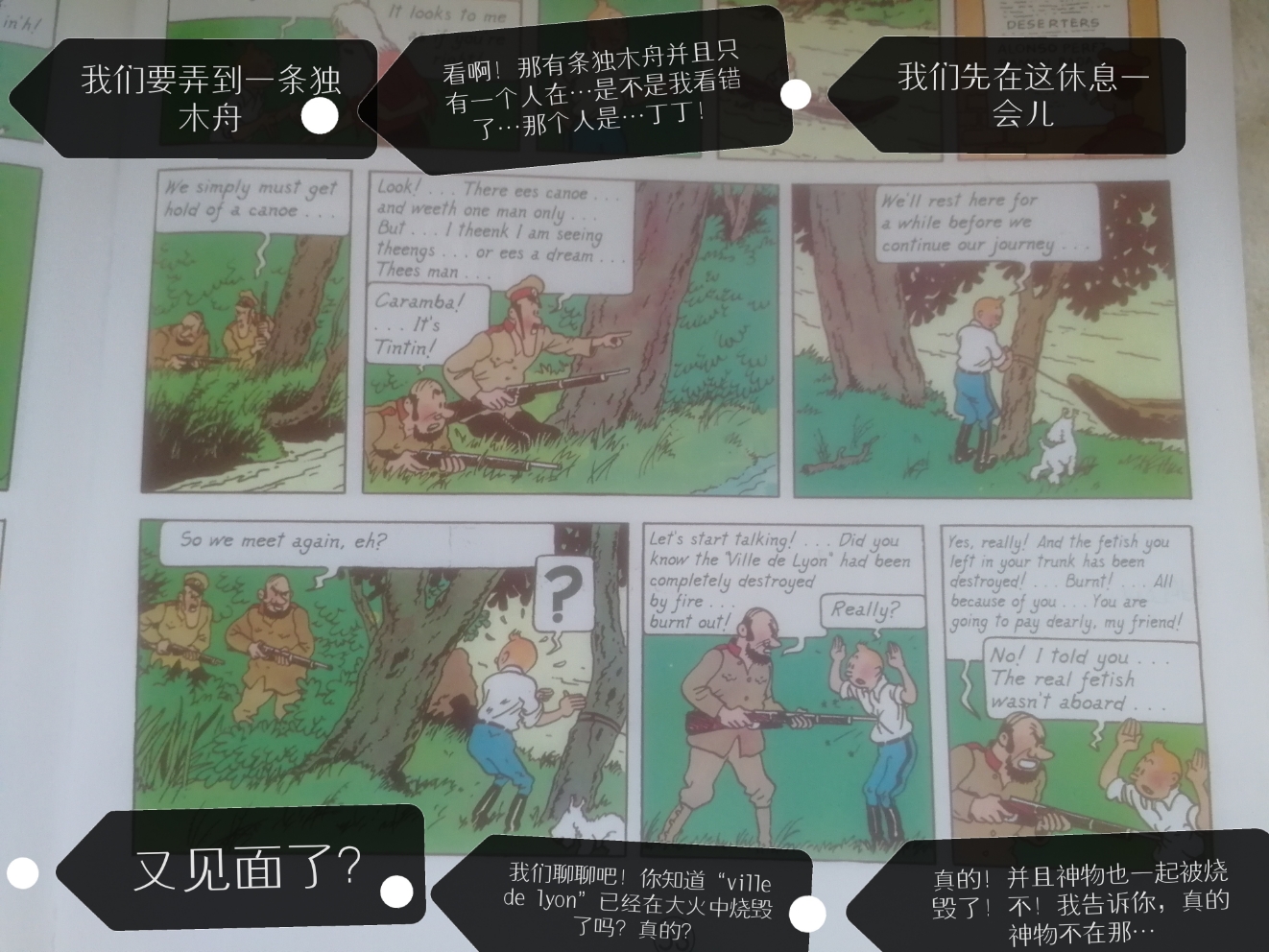 [图]丁丁历险记彩色英文版漫画个人翻译，破损的耳朵（十五）神物是量产的？？