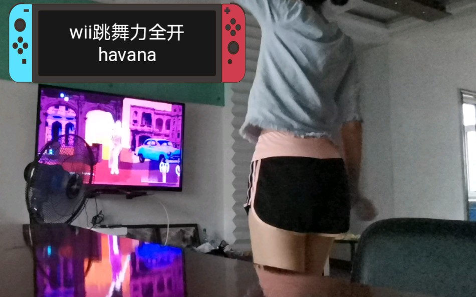 [图]尝试用wii跳havana