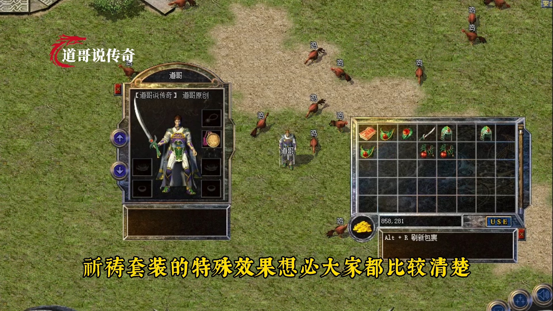 热血传奇:传奇未解之谜(41)
