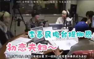 Download Video: 【初恋夫妇】泰民x娜恩 “公开恋情”的快乐，我们结婚了。