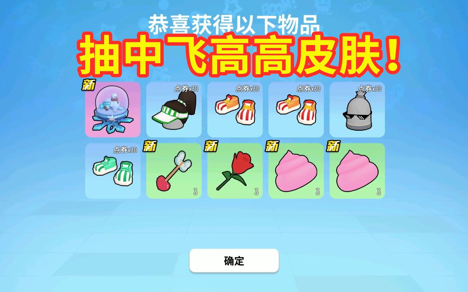 香肠派对:帮紫絮抽冰雪童话皮肤,用特惠箱子中飞高高,欧气!