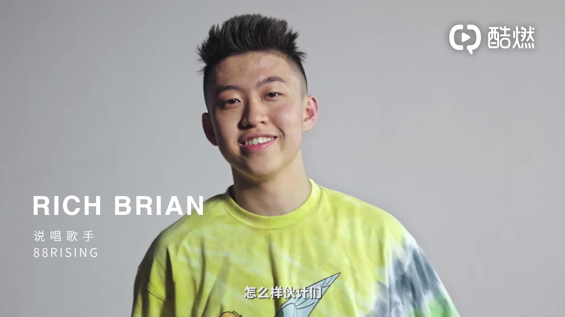 [图]【中字】Rich Brian｜亚洲嘻哈传奇1080p纪录片