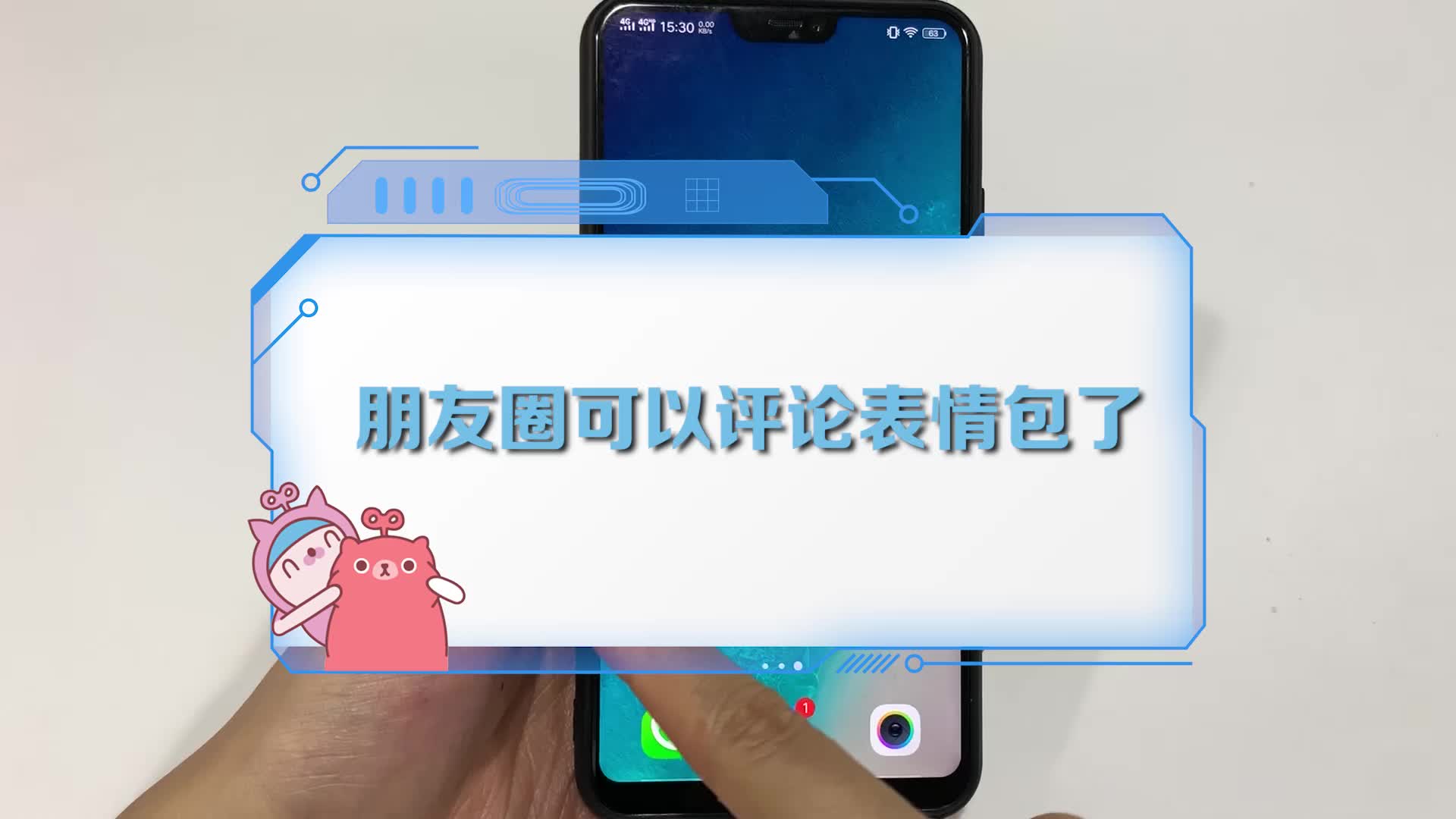 oh my god,朋友圈可以用表情包评论了!哔哩哔哩bilibili