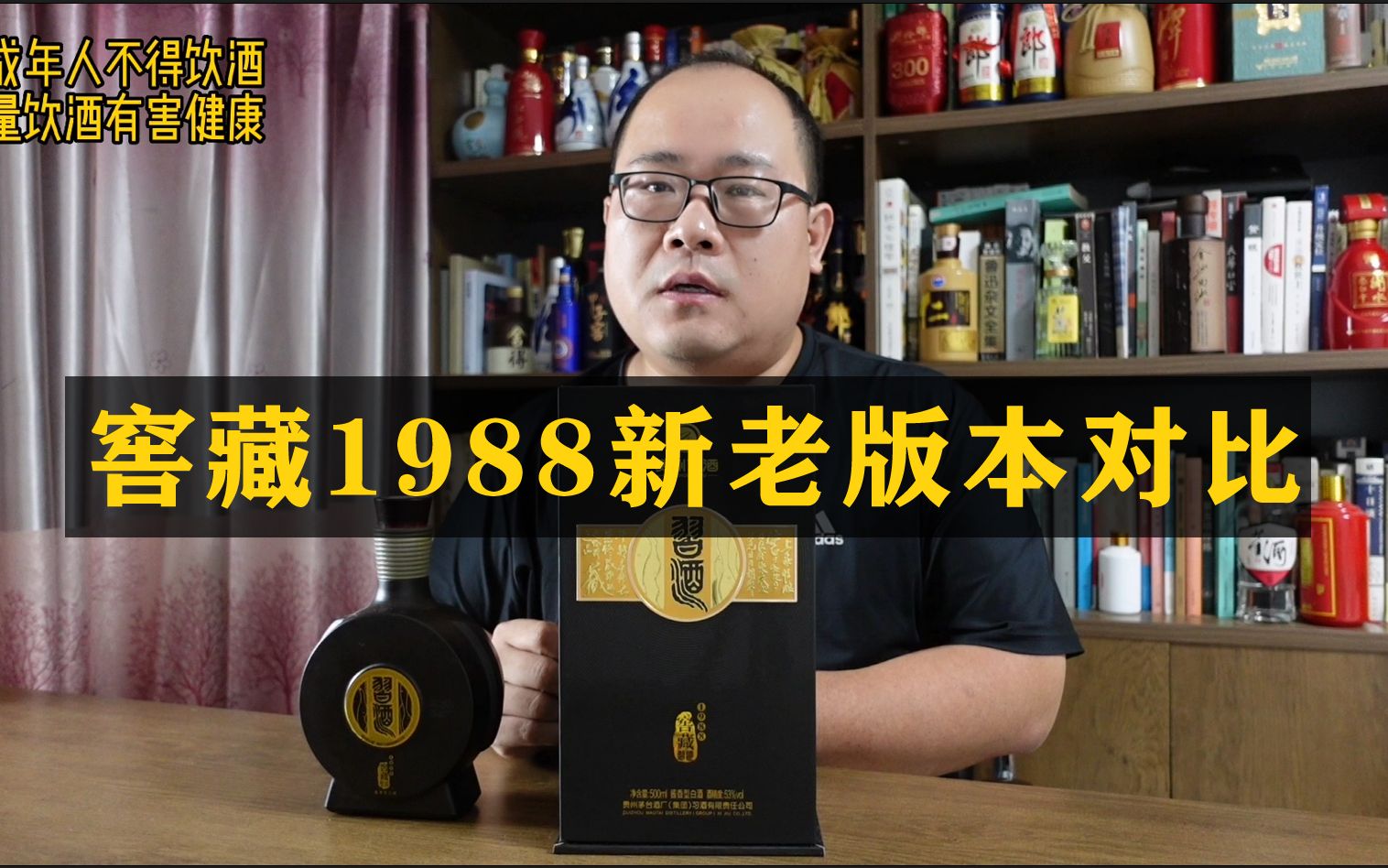 习酒窖藏1988新版与老版对比评测,新版酒质真的升级了吗?哔哩哔哩bilibili