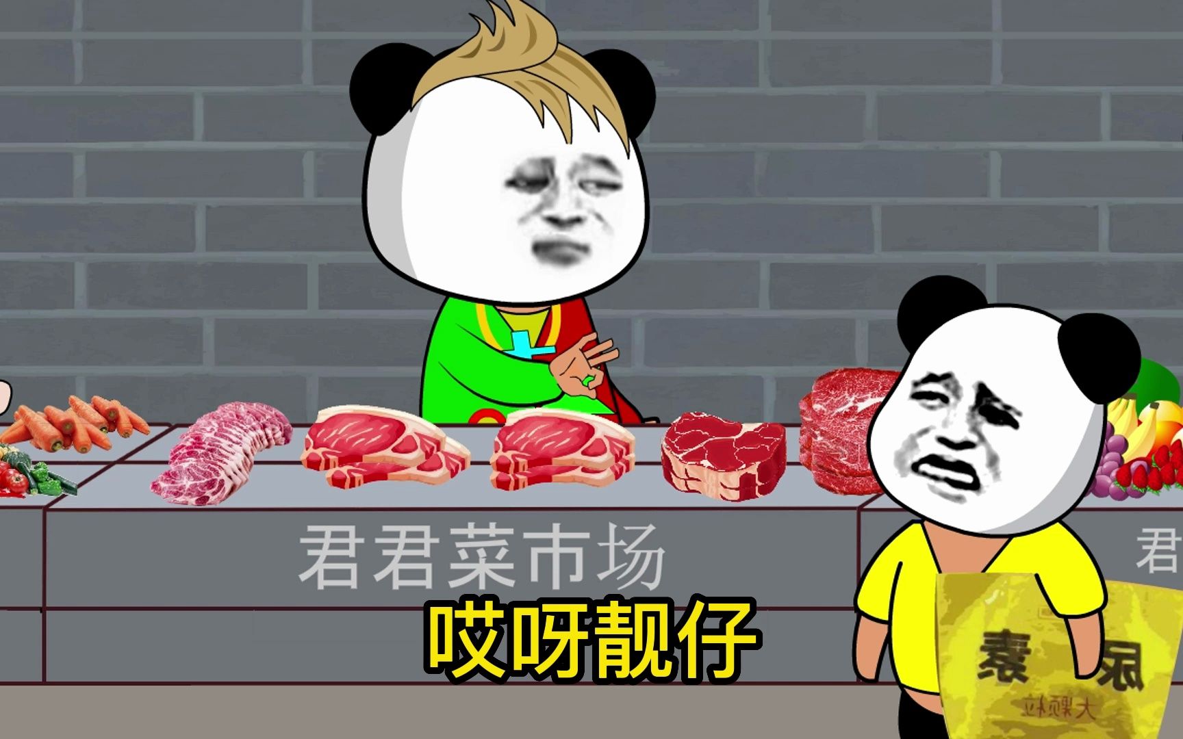 搞笑!《黄毛卖猪肉》嘴巴像马达一样,把猪肉夸上天了
