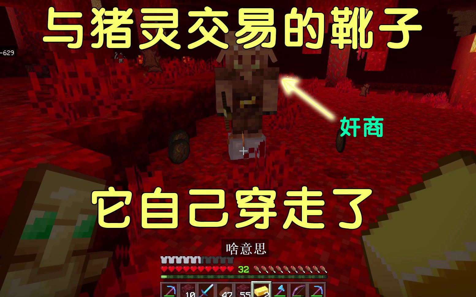 我的世界基岩版生存50:猪灵是奸商!把我买的靴子穿走了