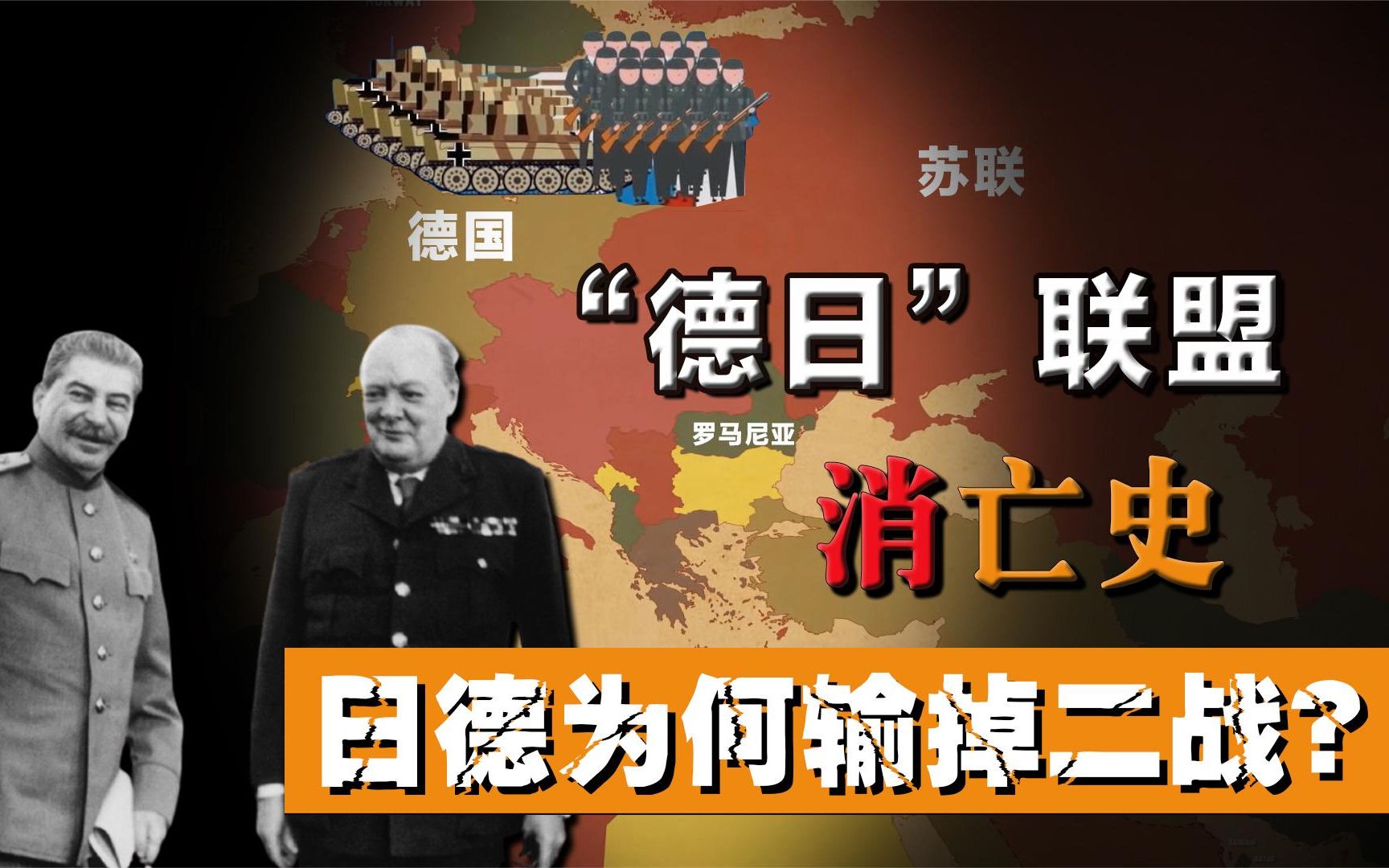 二战时日本和德国为什么赢不了?石油的重要性,远比你想象的要大哔哩哔哩bilibili