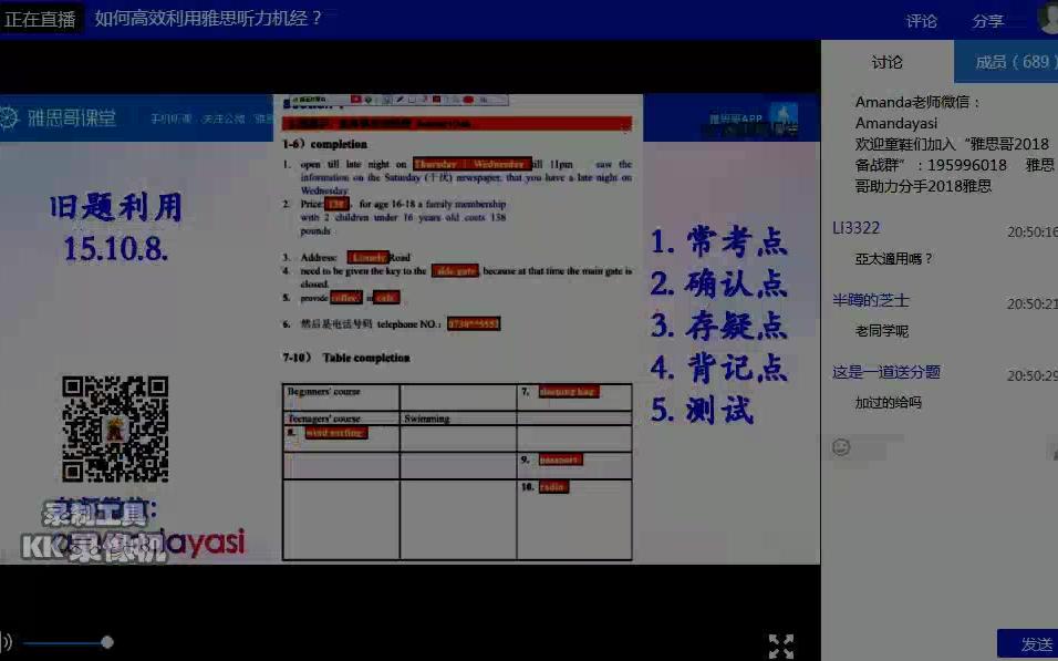 雅思考前冲刺抱大腿之如何利用雅思机经哔哩哔哩bilibili