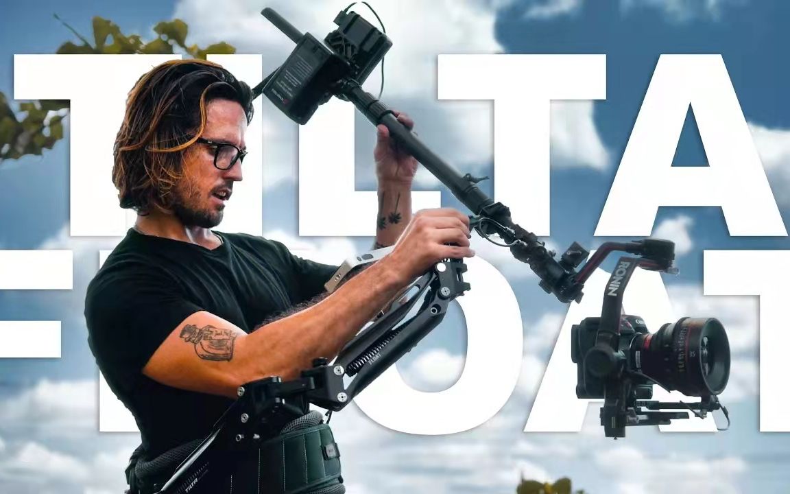 中字油管大神带你玩转斯坦尼康大疆稳定器的最佳拍档tilta铁头float