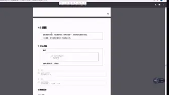 python定义函数def注意几点