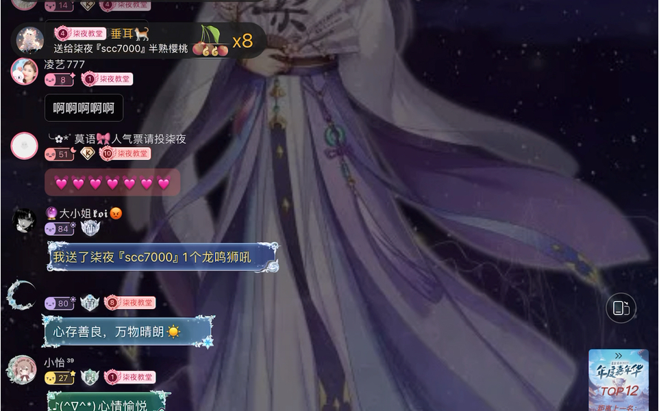 cv柒夜直播录屏《嚣张》