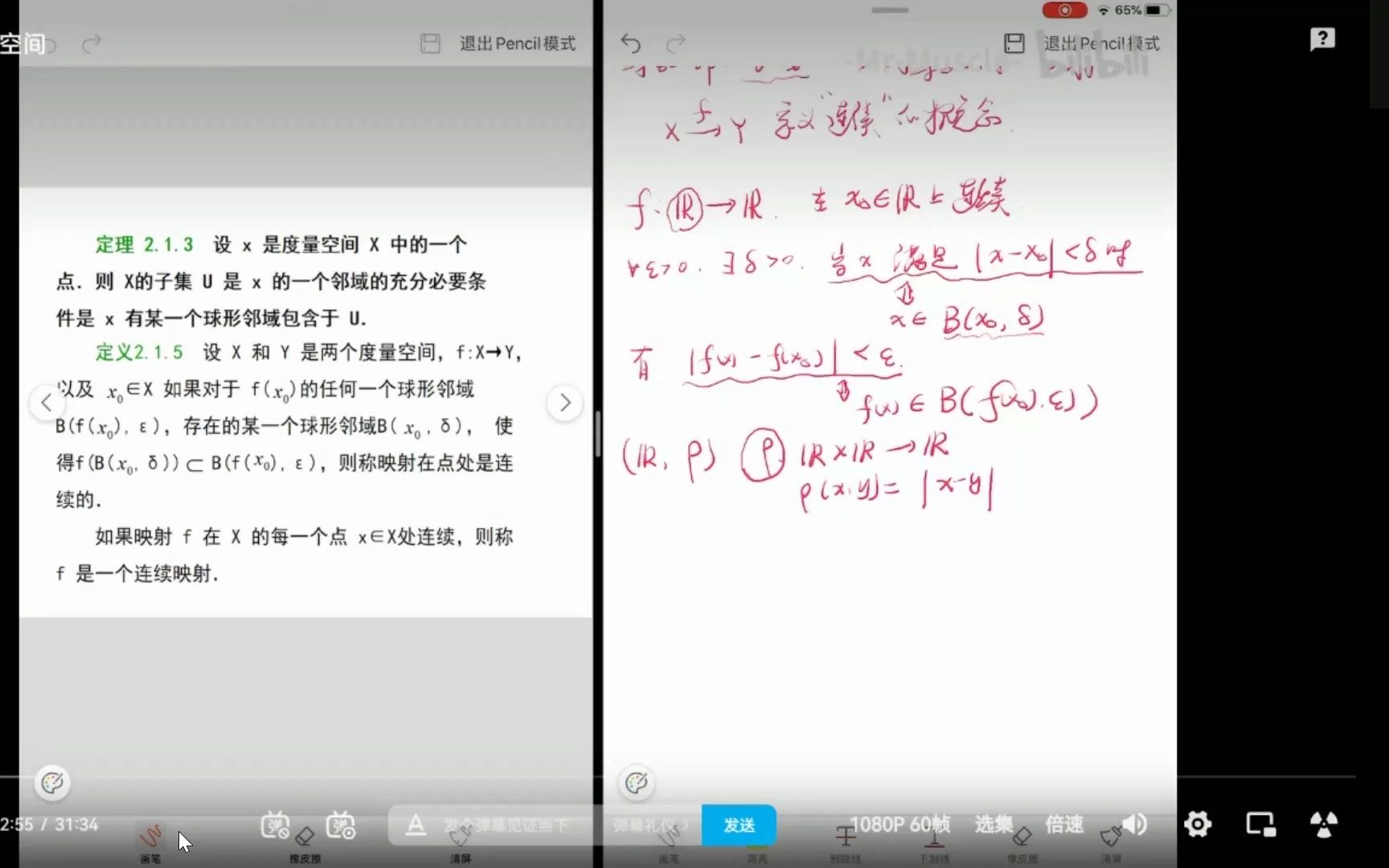 [图]基础拓扑学·点集拓扑讲义（熊金城版）·学习视频·线上学习打卡DAY10