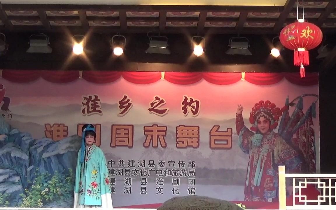 淮剧《孟姜女》唱段:建湖县淮剧团崔成凤演唱.哔哩哔哩bilibili