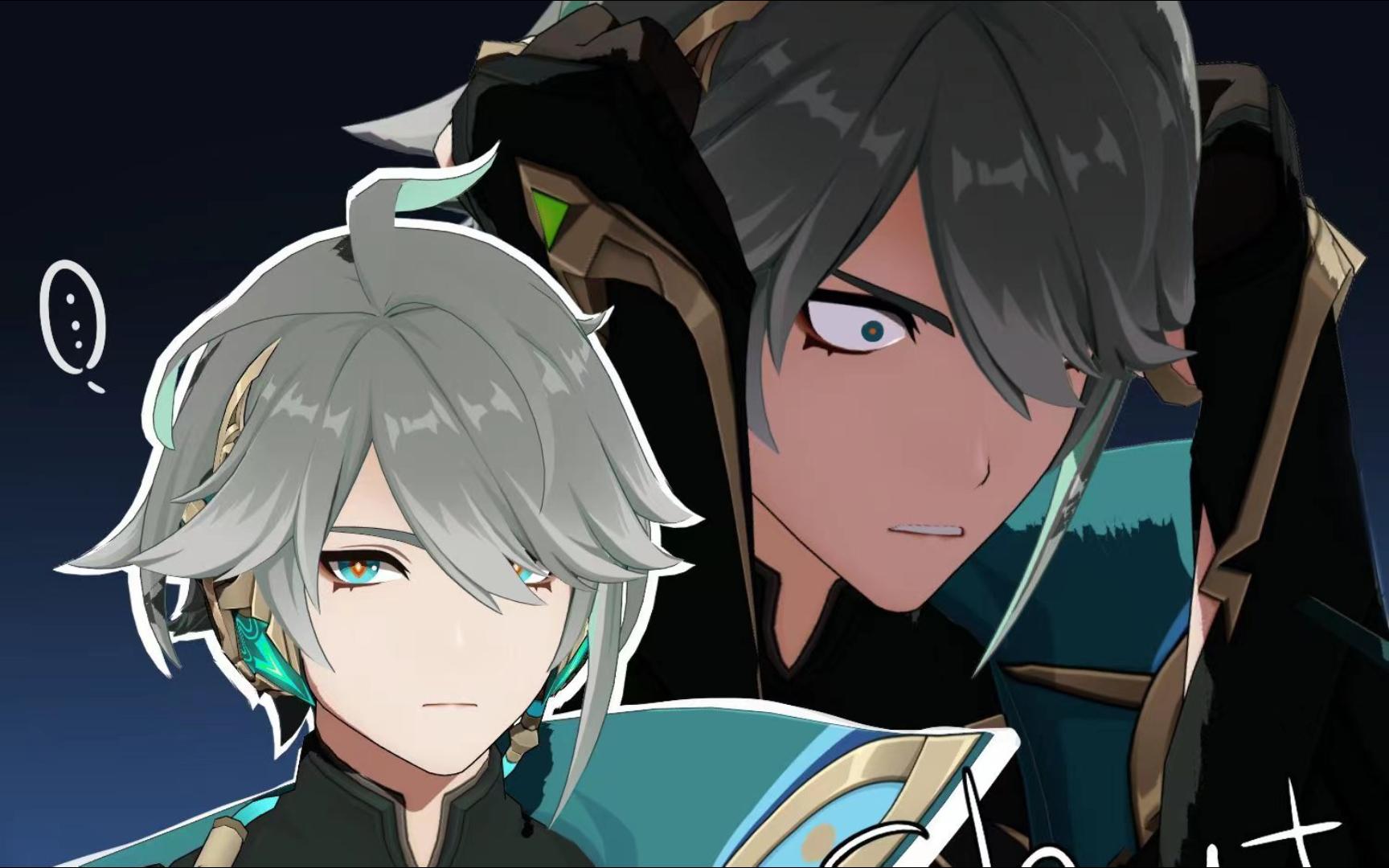 艾尔海森-雷音权限指定亲爹