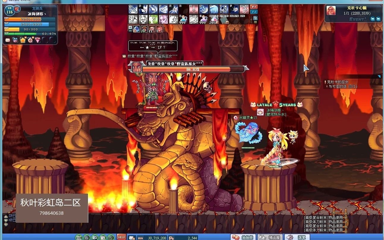 彩虹岛野蛮族巫女