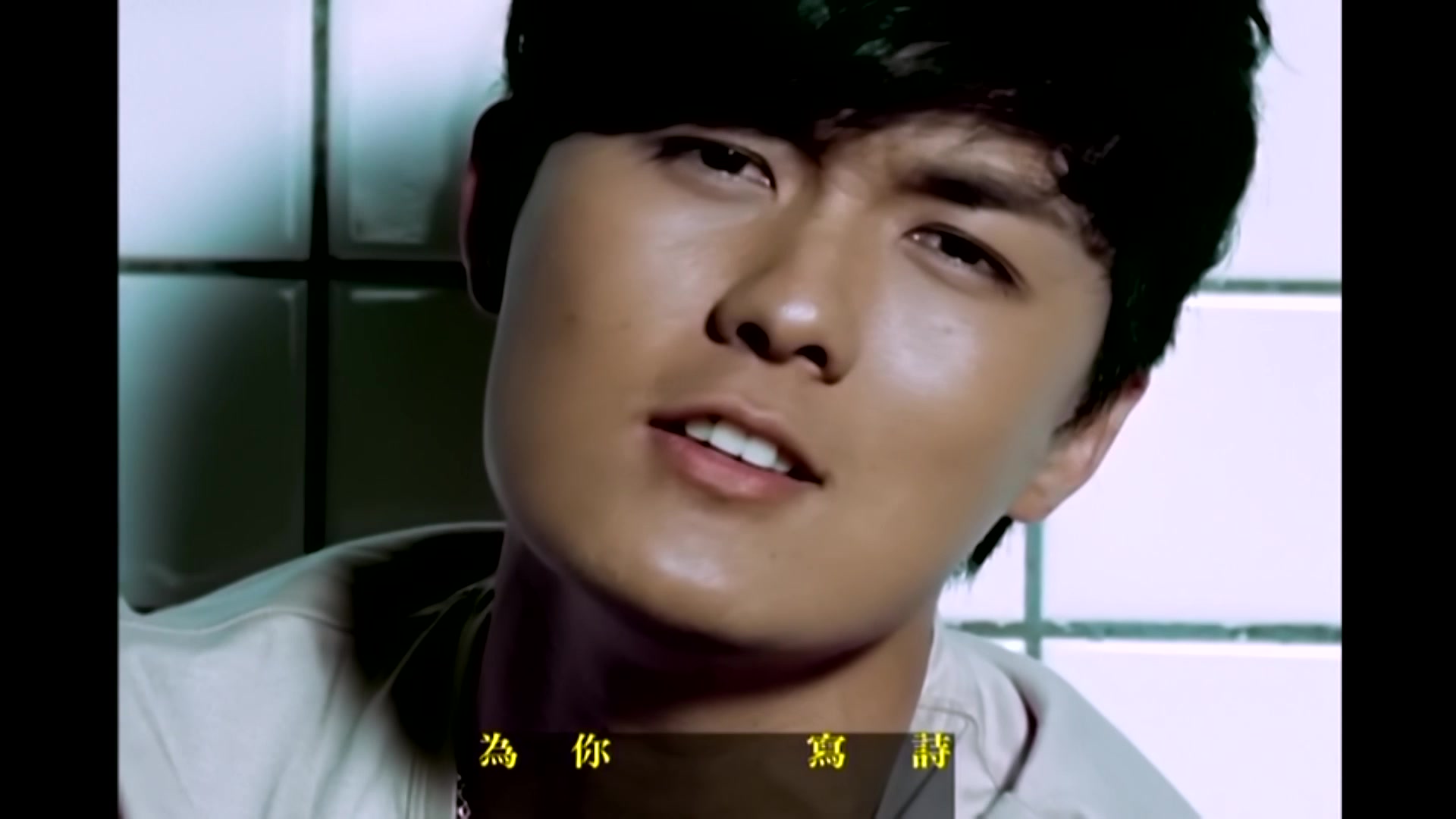 画质修复吴克群为你写诗修复版mv1080p