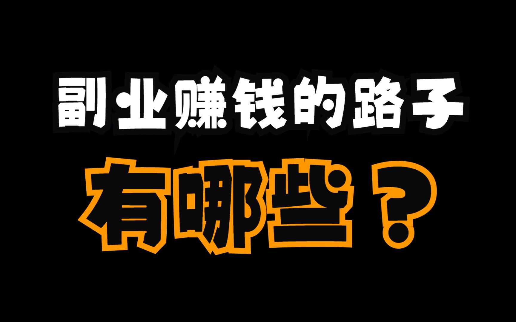 网上最赚钱的行业有哪些呢(网上最赚钱的行业有哪些呢女生)