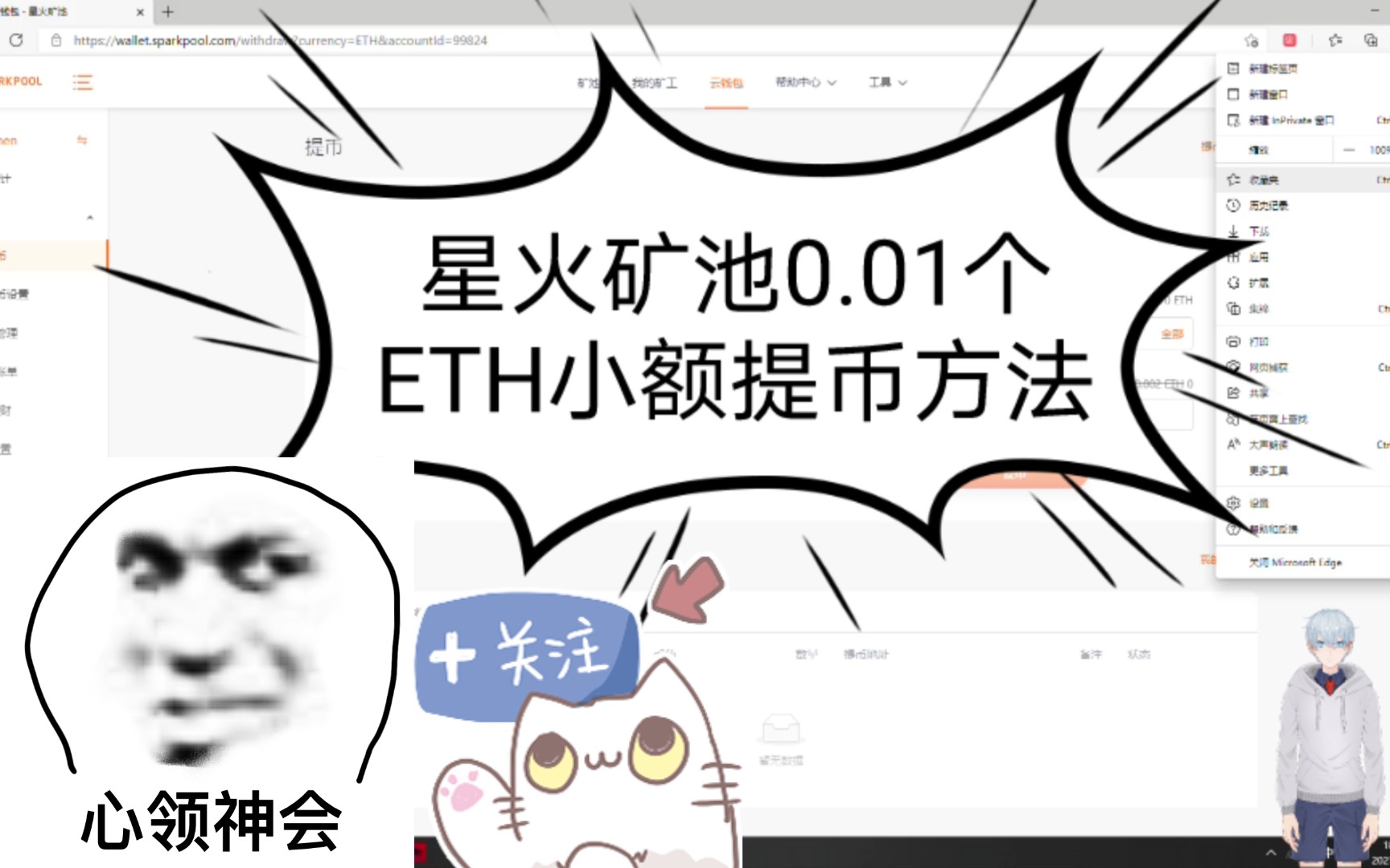 【蜗享家】挖矿的那些事——星火矿池0.01个ETH小额提币方法哔哩哔哩bilibili