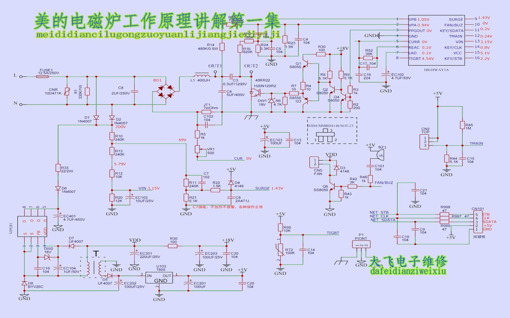 [图]电磁炉工作原理讲解第一集