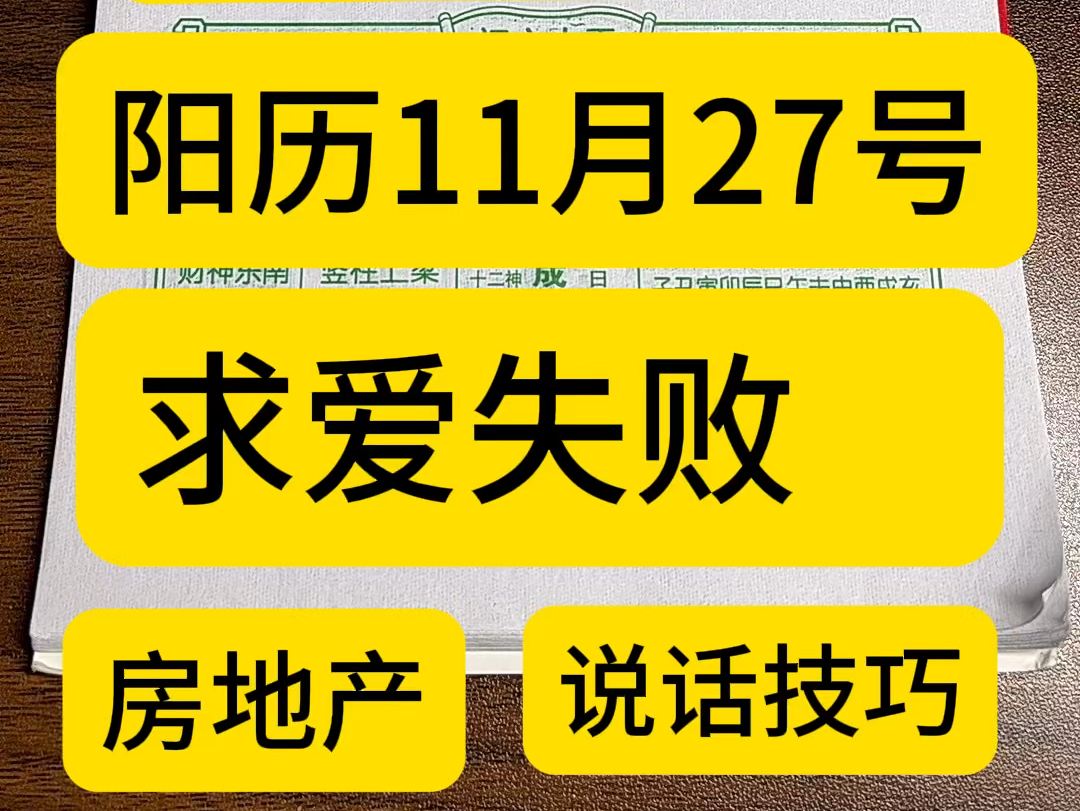 11月27日历,万年历,老黄历,黄道吉日.11月27号电子日历,11月27号电子黄历.11月27号生日快乐.专属年轻人的赛博生活指南哔哩哔哩bilibili