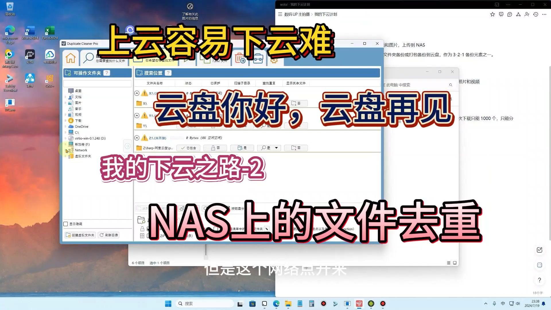 上云容易下云难,我开始艰难的下云之路2:NAS上照片去重哔哩哔哩bilibili