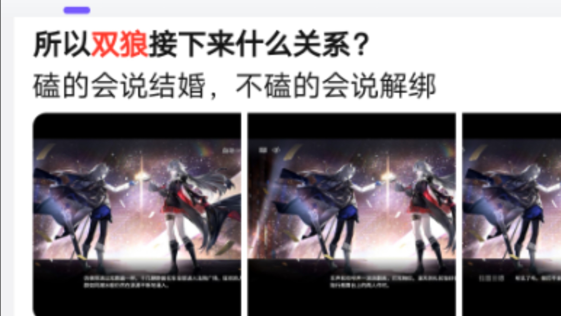 所以5.5周年剧情后,双狼会是什么关系?哔哩哔哩bilibili