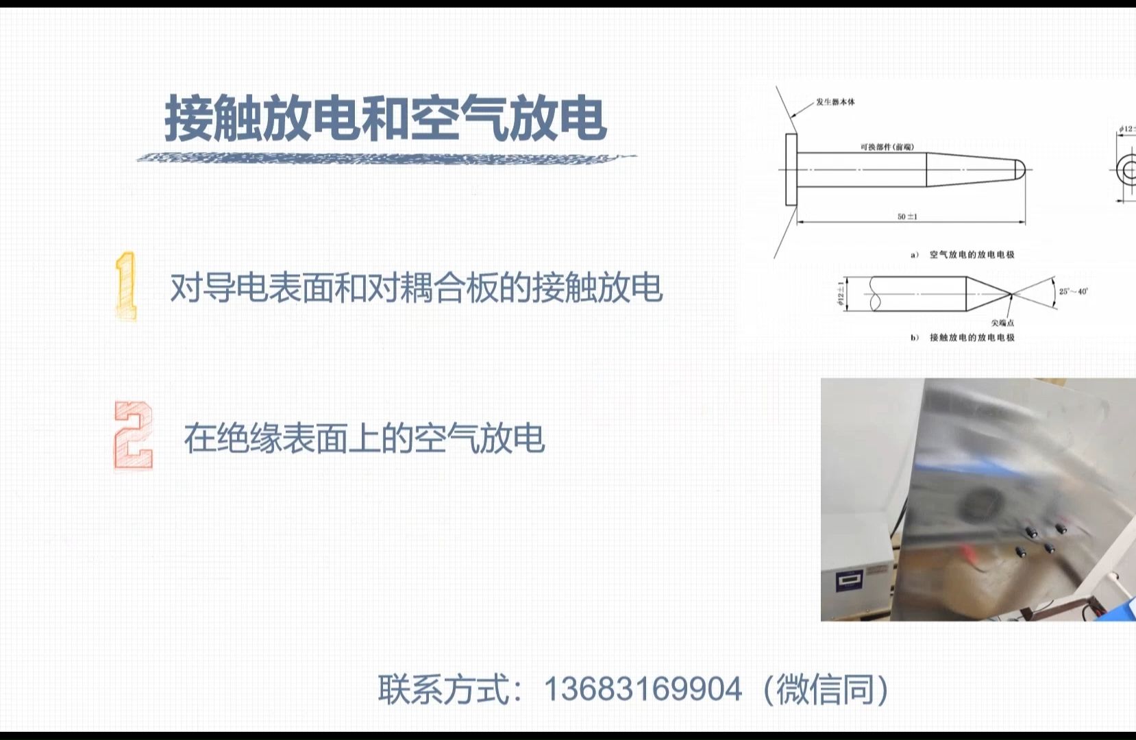 静电放电管选型标准最新(静电放电管选型标准最新版)