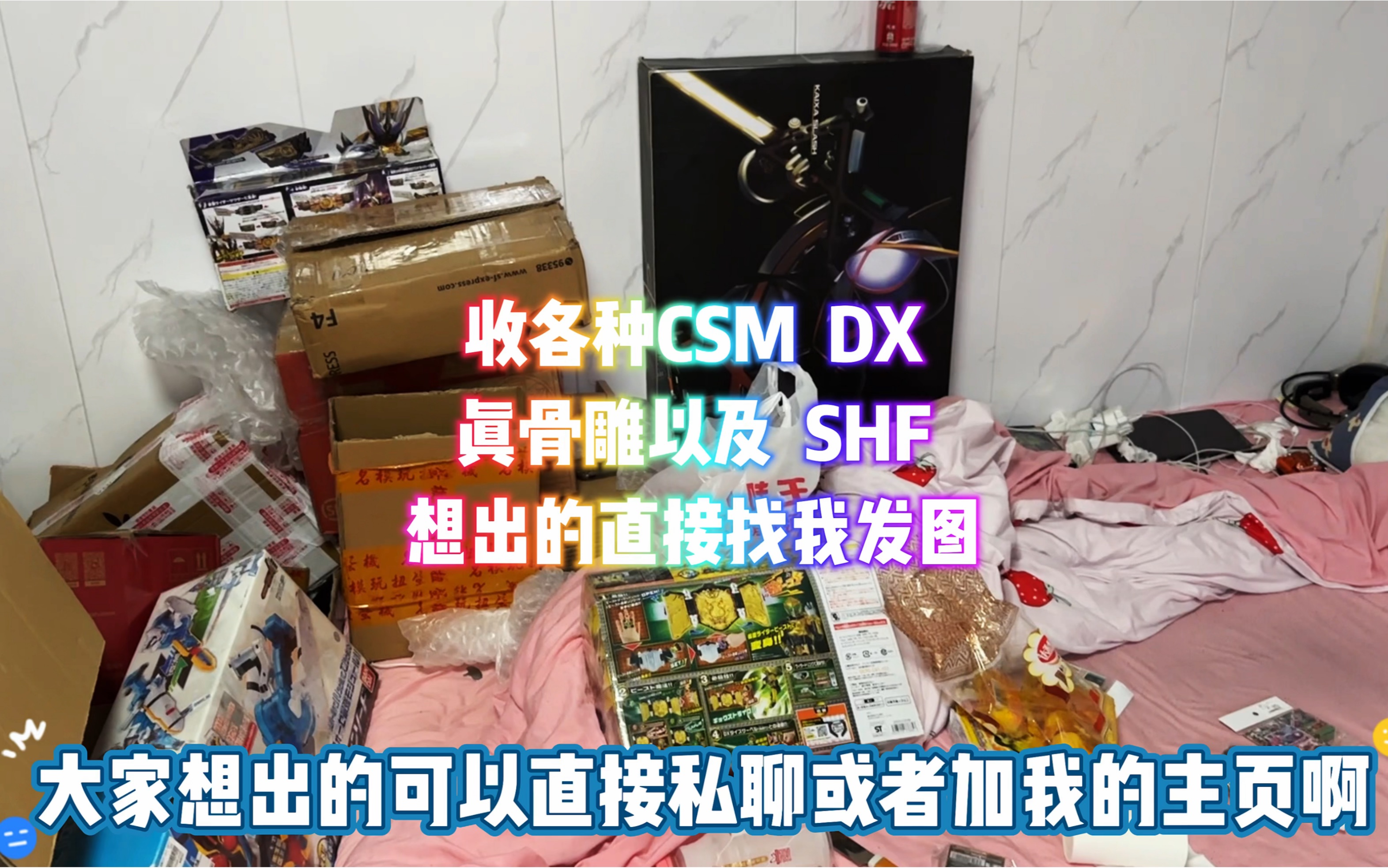 收各种CSM DX腰带及道具骨雕想出的直接找我发图吧 #EA长期收物 #假面骑士哔哩哔哩bilibili