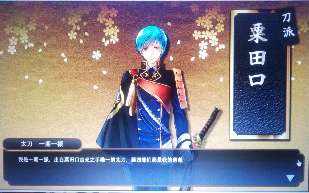 刀剑乱舞论e2王点到底有没有小酒鬼