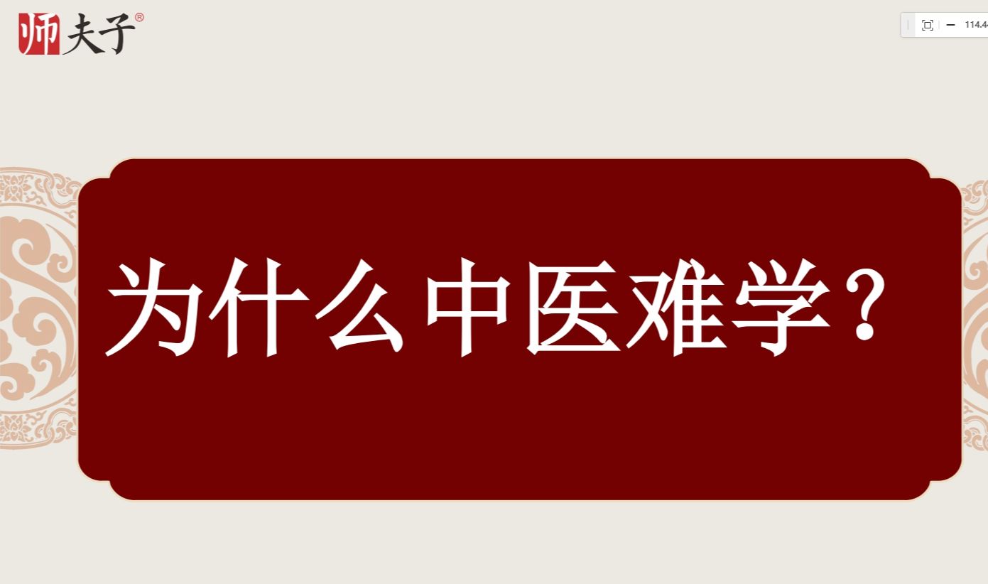 王海宽教授免费课2:王氏五行中医方阵技术哔哩哔哩bilibili