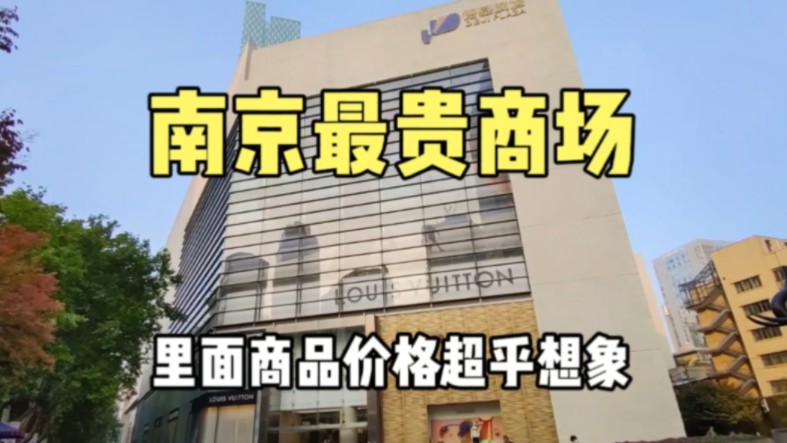 南京商场的天花板,进去才知什么是土豪的世界,普通人只能看看