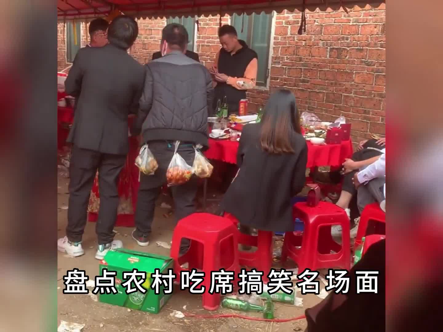 盘点农村吃席搞笑名场面