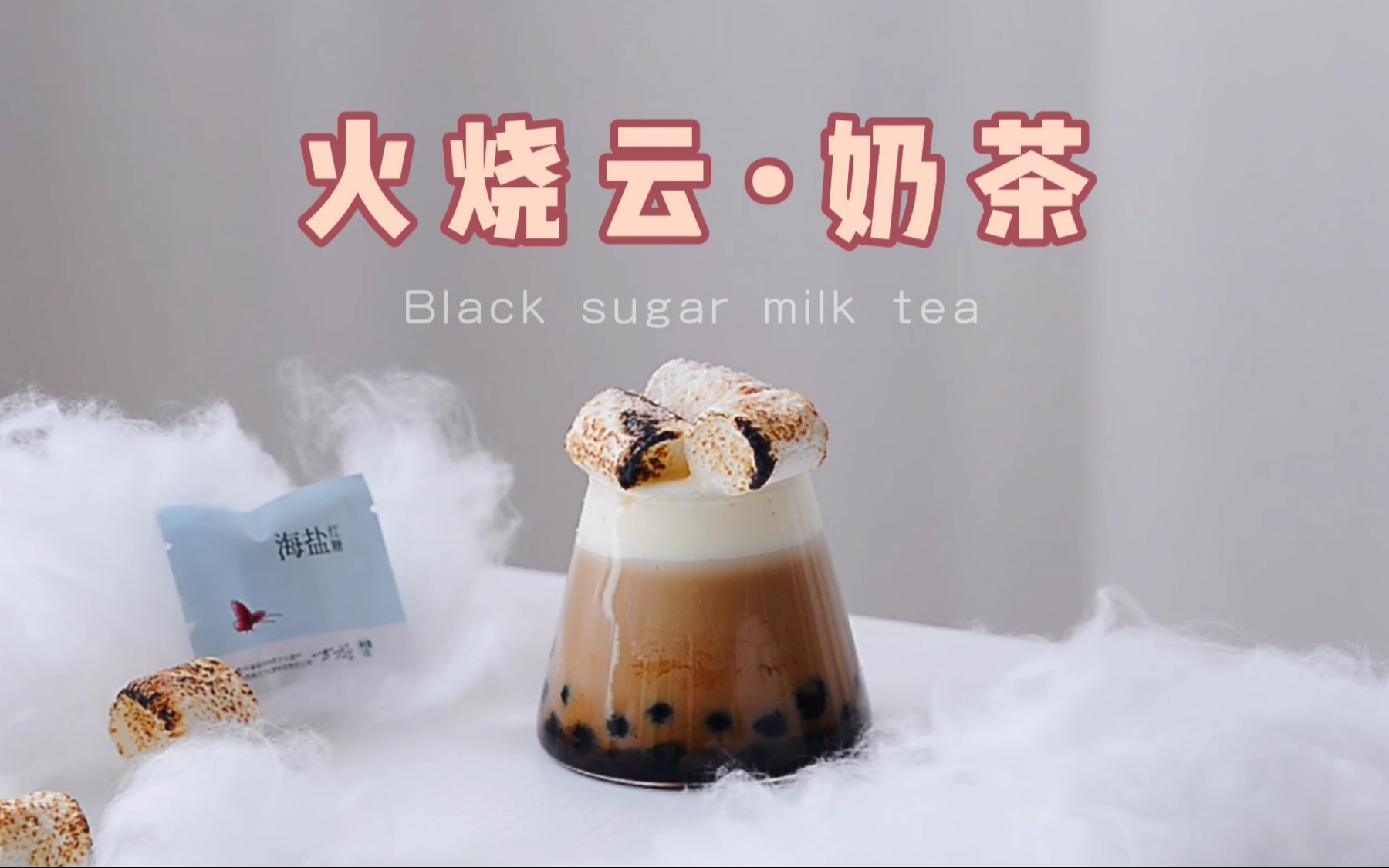 25岁华女独创“棉花糖”奶茶 风靡纽约 | 棉花糖 | 华裔 | 香港 | 大纪元