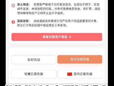 香港免备案免实名建站秒开服务器