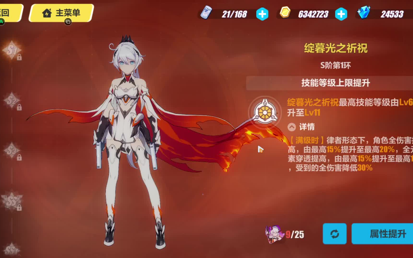 【崩坏三】薪炎之律者.抽卡实况