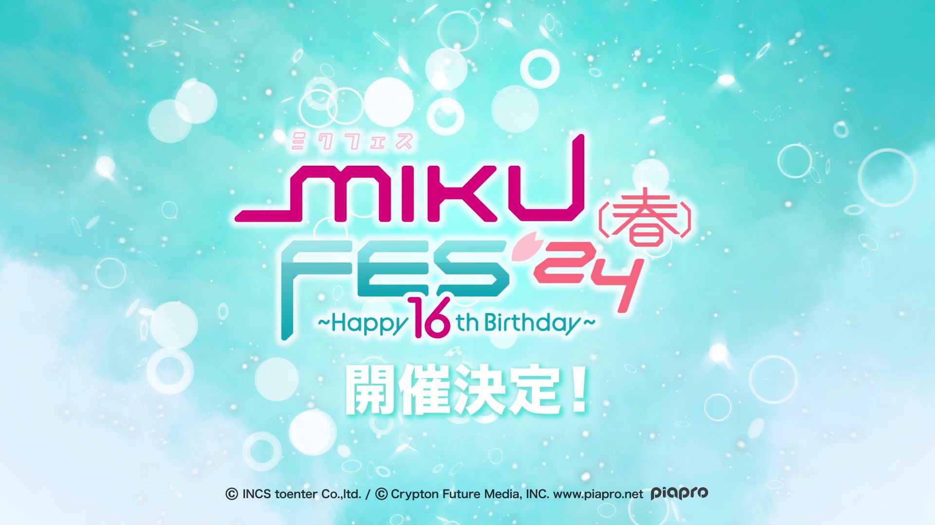 [图]MIKU FES’24 (春)〜Happy 16th Birthday〜举办决定！