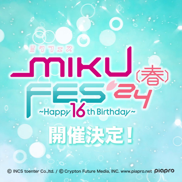 初音ミク 16TH誕生日記念シリーズ 法被 bilibili 初音ミク 16TH誕生日記念シリーズ 法被 bilibili - メルカリ