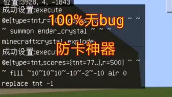我的世界tnt爆炸不破坏地形命令学习 哔哩哔哩 Bilibili 我的世界tnt爆炸不破坏地形命令学习 哔哩哔哩 Bilibili