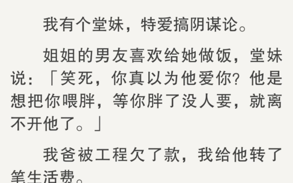 后来,她一贫如洗,发微信向我借钱.我只回了她两个字:「微笑.」哔哩哔哩bilibili