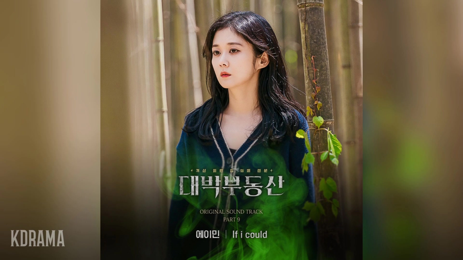 ificould大发不动产ost9
