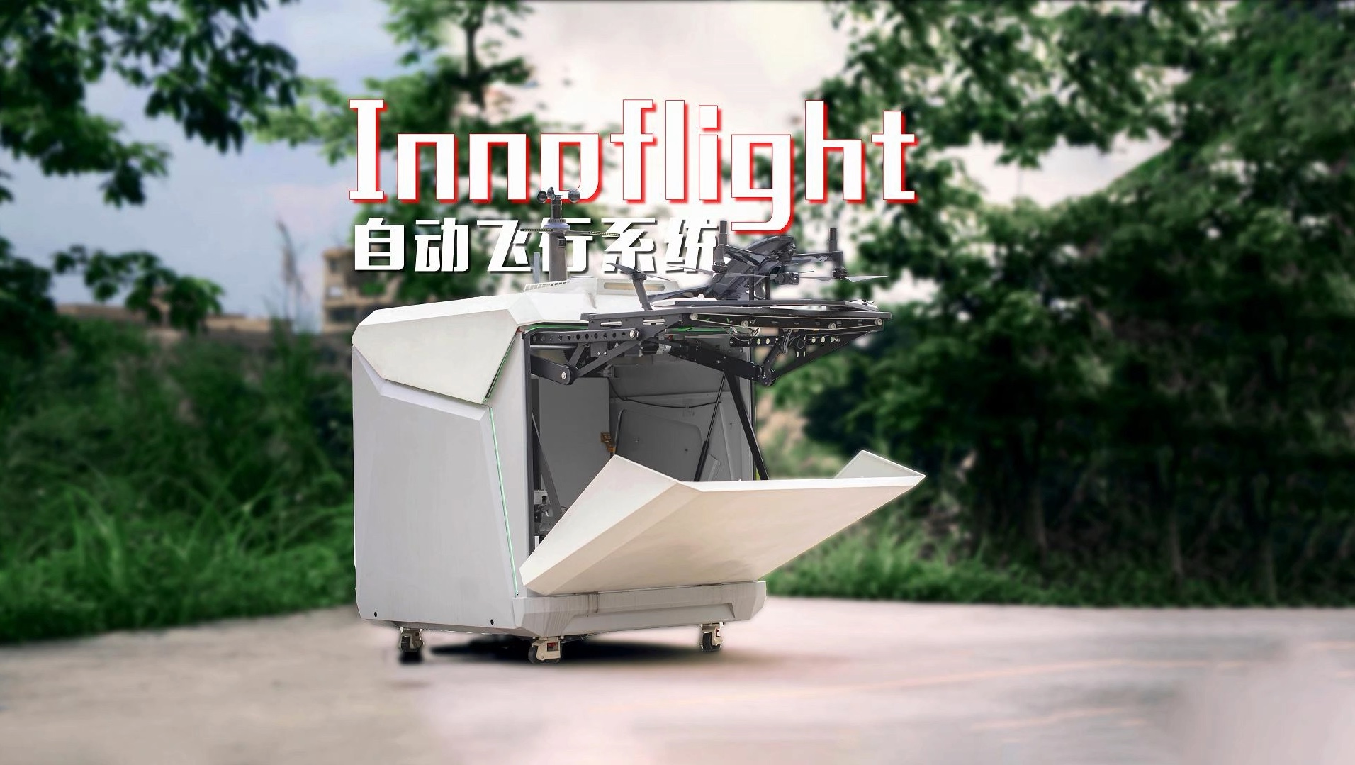 EDING一丁科技Innoflight自动飞行系统,云巢M710无人机基站+云飞C60长航时无人机+无人机运营平台#科技 #应急救援 #林业#水利#电力哔哩哔哩bilibili