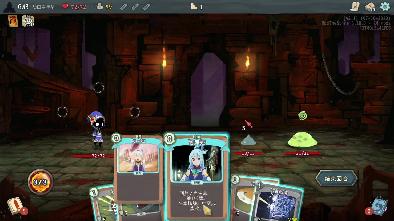 杀戮尖塔二次元mod死宅法师的爬塔之旅