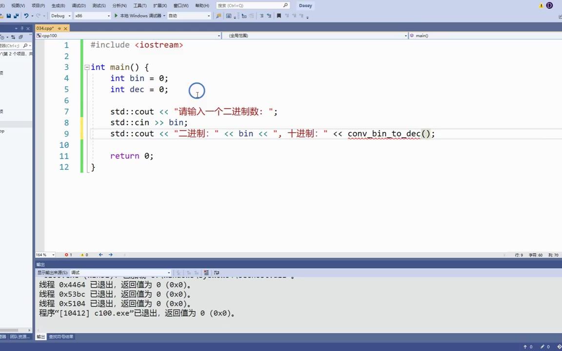 [图]《C++入门编程100题》第34关 二进制与十进制相互转换