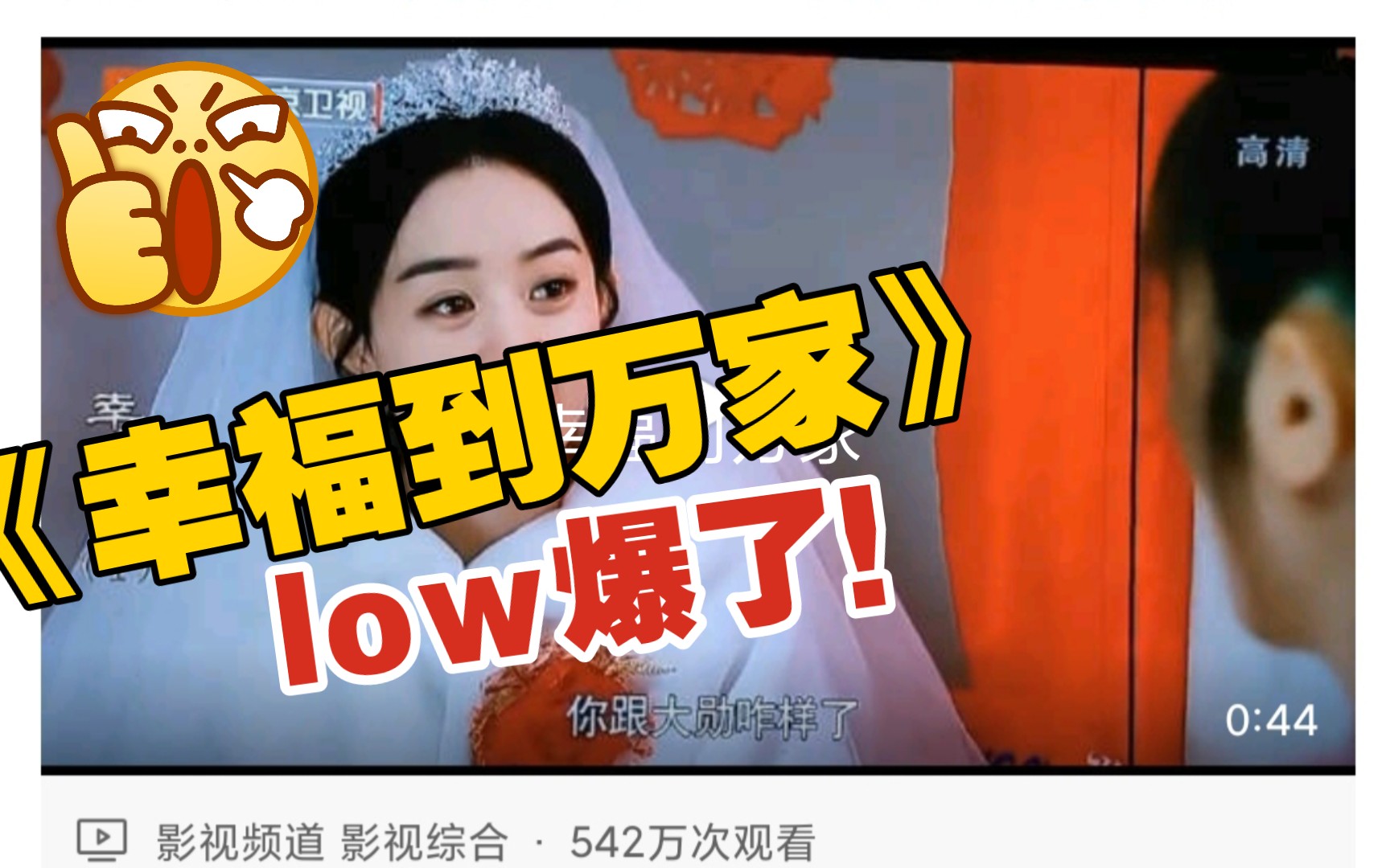 好久没见到这么low的营销了哔哩哔哩bilibili