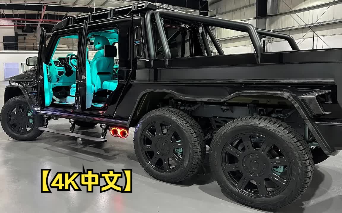 【4k中文】新款2024 g63 6x6 g900 brabus 聲音!