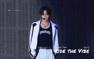 Download Video: 【苏建】[4K直拍] TMA 'Ride the Vibe'  SOGEON focus 240907