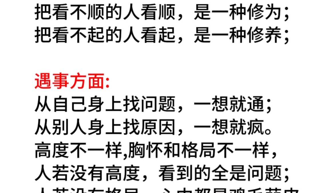 胸怀和格局不一样