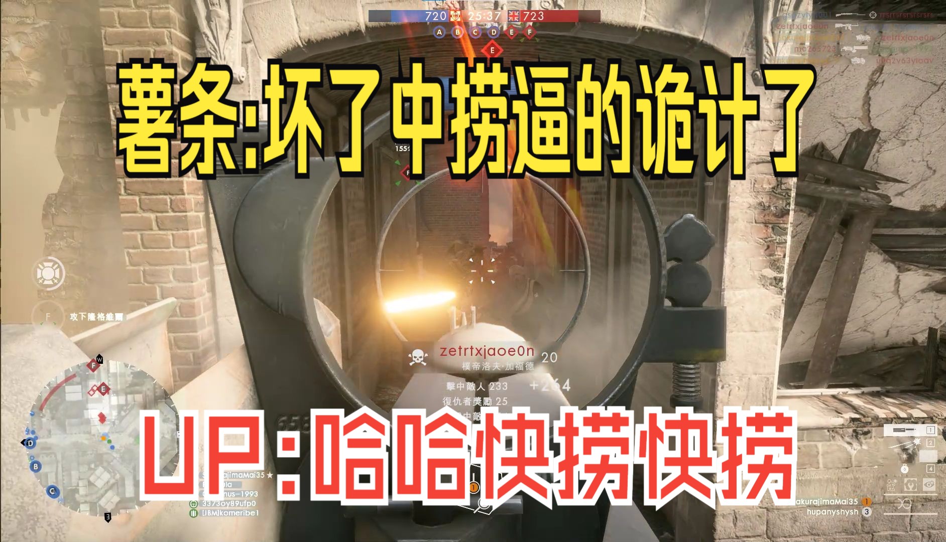 战地1玩到最后报复性捞薯条 菊花车翻盘局60-2