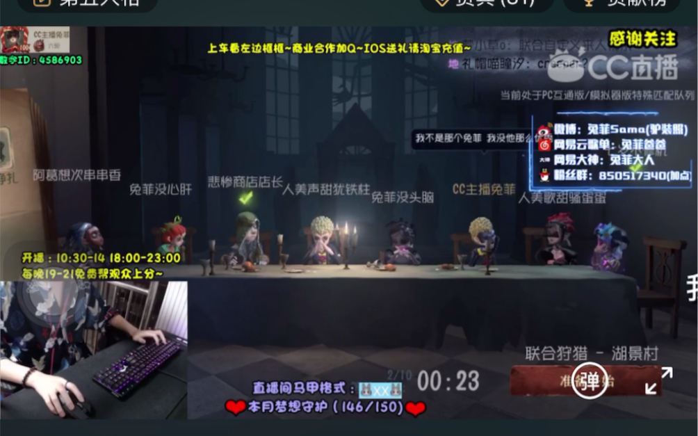 第五人格cc主播兔菲和cc主播犹太快乐联合20191007录屏