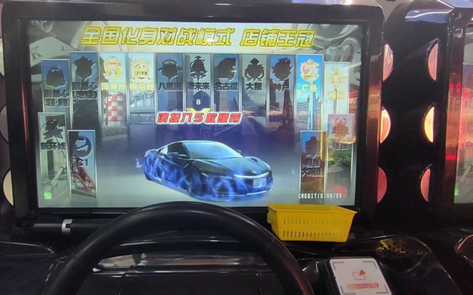 [湾岸5dx ]店铺王者-nsx nc1永远的神